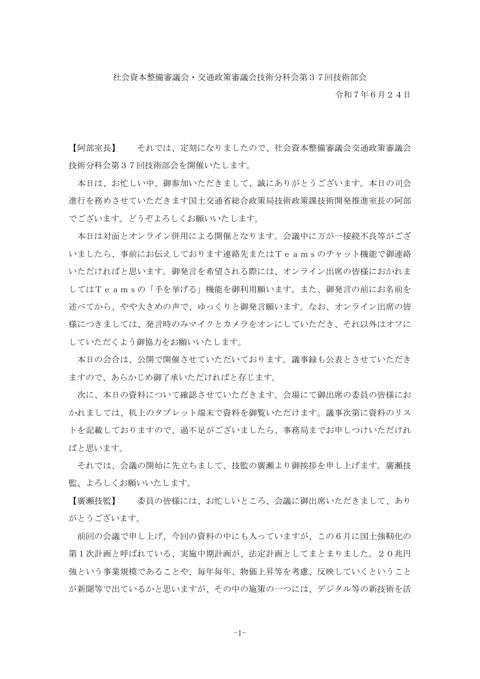 議事録 の表紙