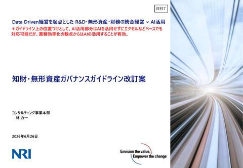 林委員提出資料 の表紙