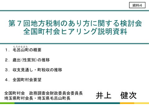 資料4