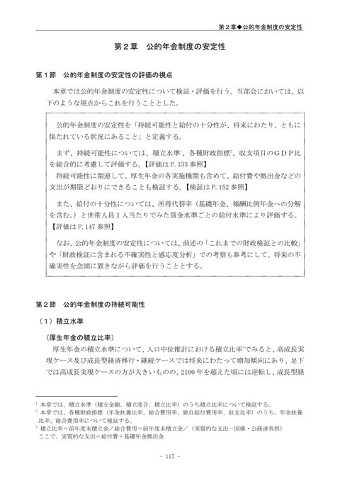 第２章［PDF形式：1.5MB］