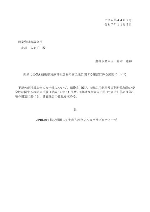 諮問