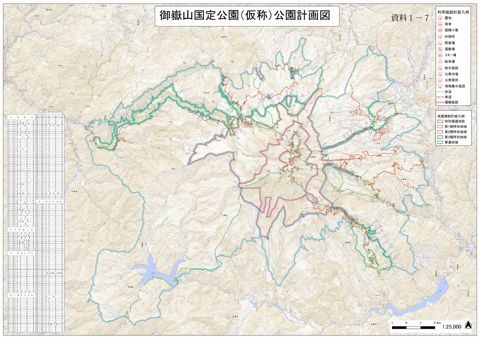 資料1-7 御嶽山国定公園(仮称)公園計画図(全体図)