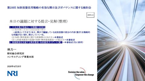 林委員提出資料