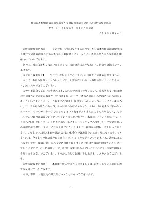 議事録 の表紙