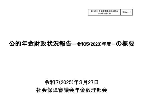 資料４－２［1.3MB］