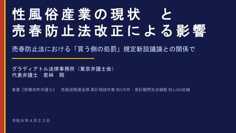 若林翔氏資料