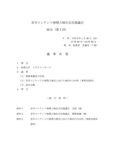 配布資料 ○