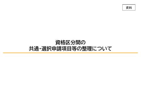資料