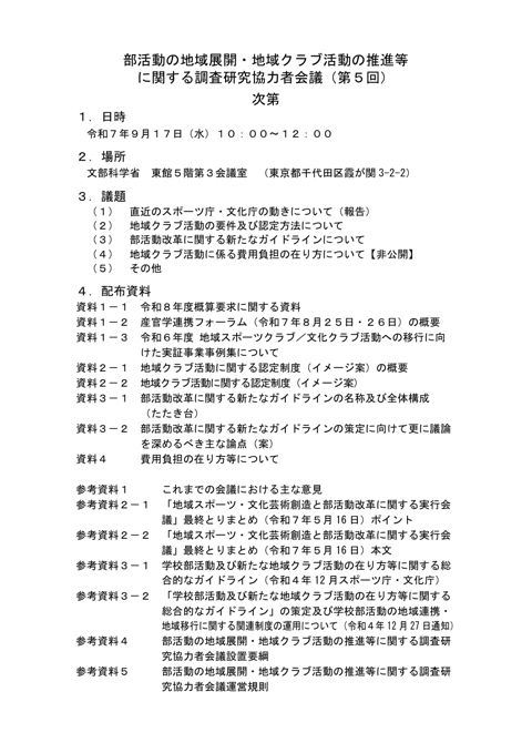 次第