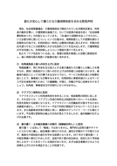 石田委員提出資料［PDF形式：1.2MB］