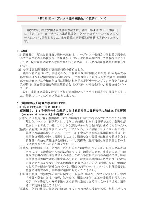 概要