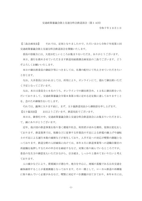 議事録 の表紙