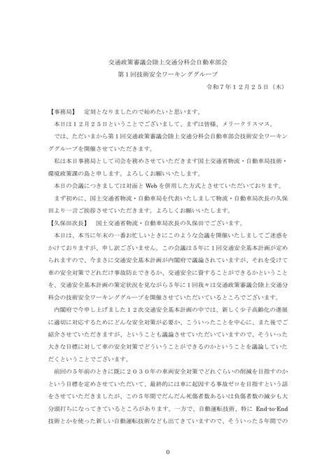 議事録 の表紙