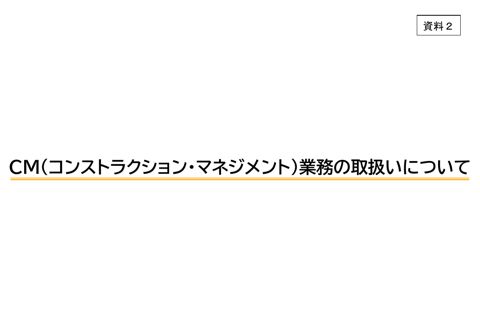 資料2