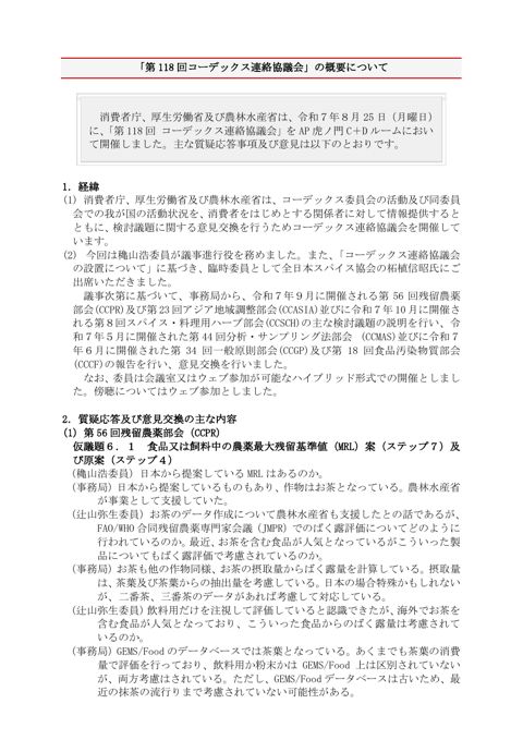 概要
