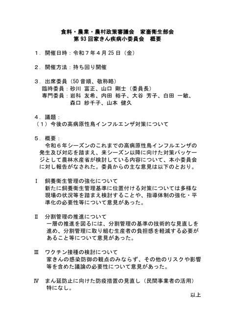 概要 の表紙