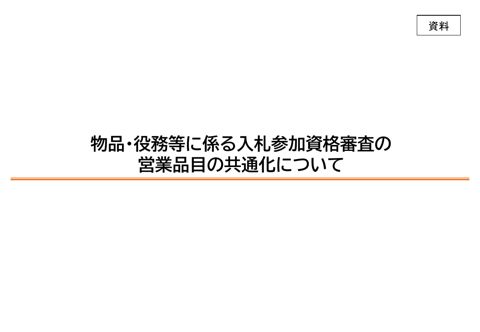 資料