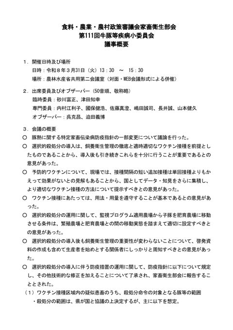 概要
