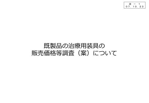 治－１