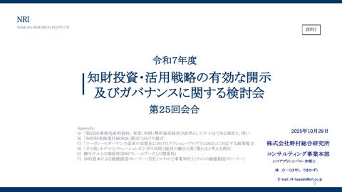 林委員提出資料