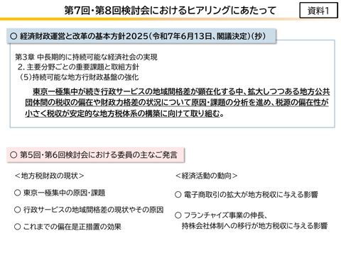 資料1