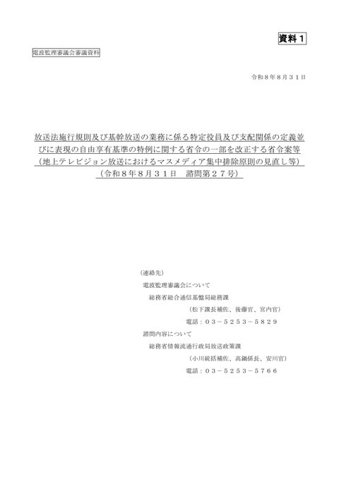 審議資料 の表紙