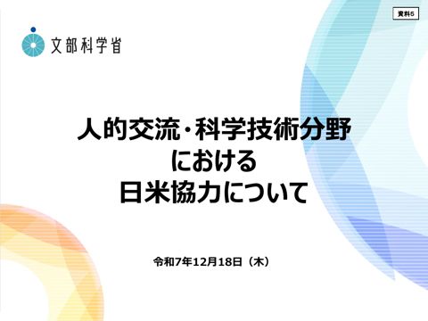 配付資料５