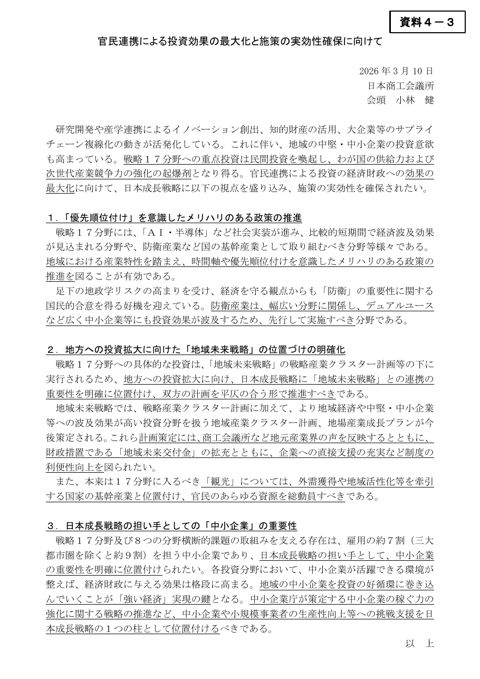小林委員提出資料