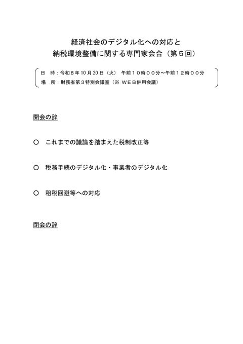 次第