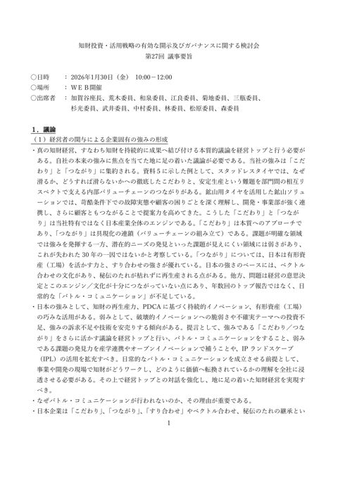 概要