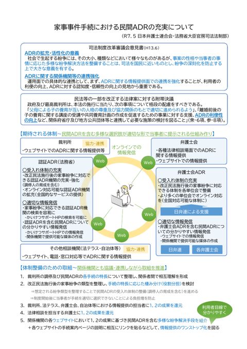 法務省司法法制部提出資料 【ＰＤＦ】