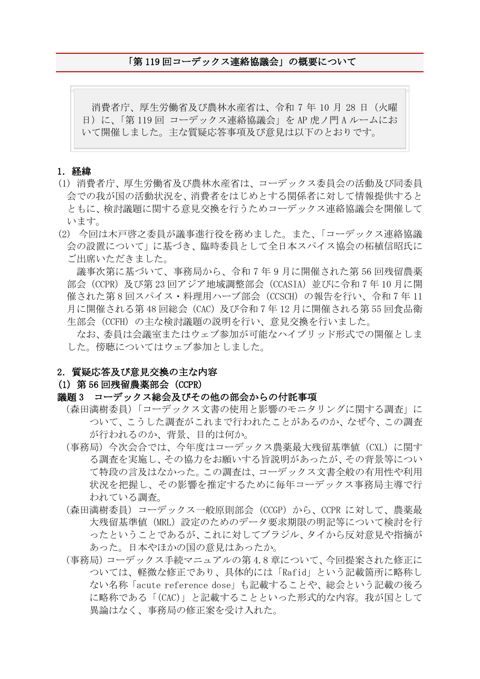概要