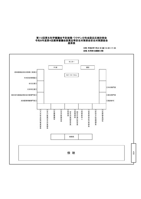 座席表［66KB］