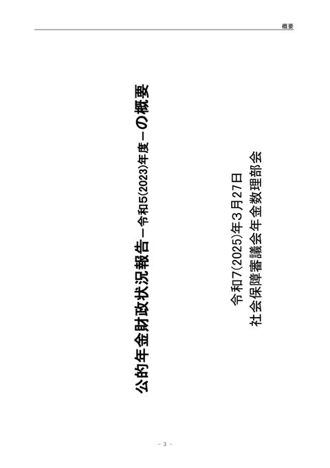 概要