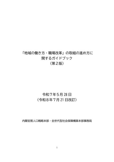 ［本文］ガイドブック（標準手順例） の表紙