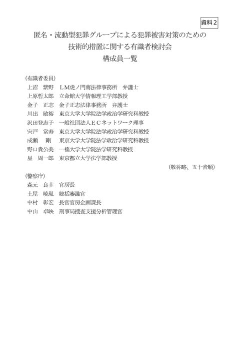 資料２