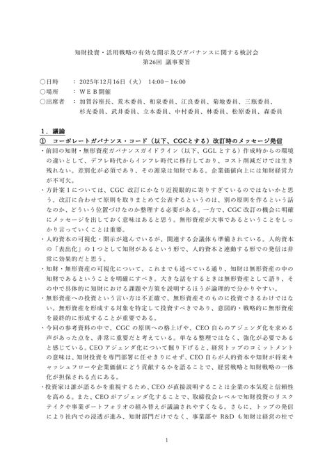 概要
