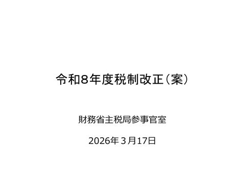 配布資料1 の表紙