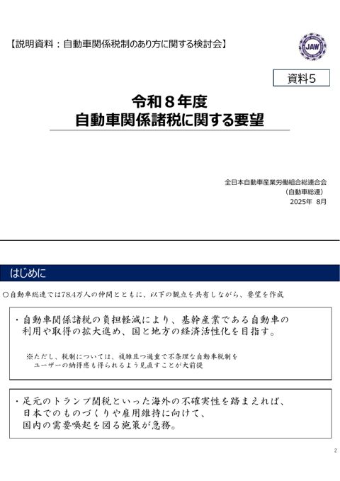 資料5