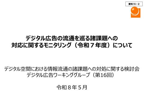 事務局資料 の表紙