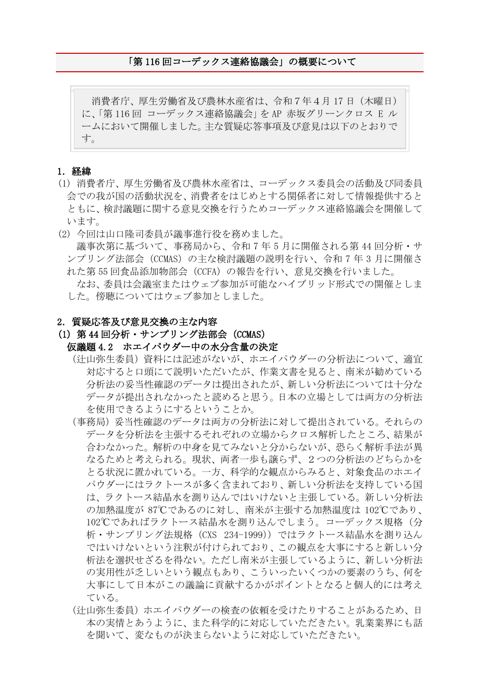 概要