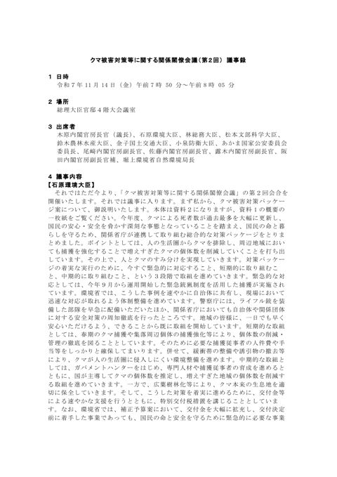 議事録 の表紙