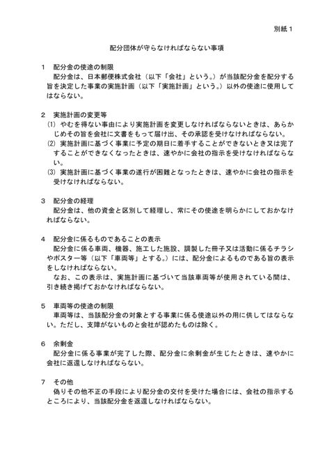 別紙1 の表紙