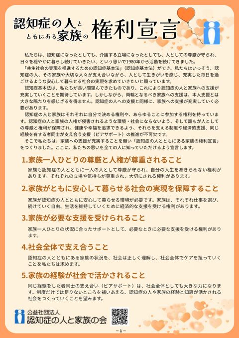和田委員提出資料［PDF形式：1.3MB］