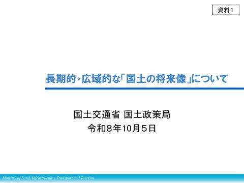 資料１ 今回・今後の企画モニタリング専門委員会の方針