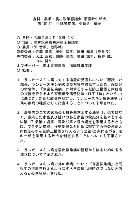 概要