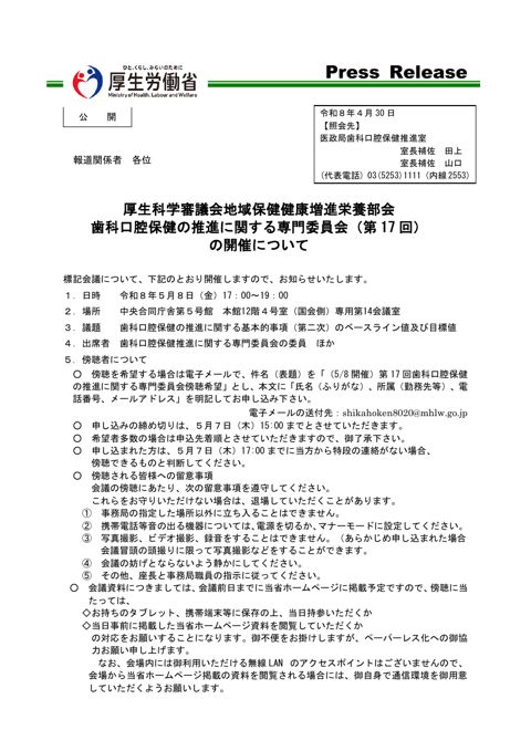 Press Release