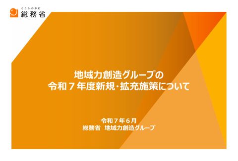 配布資料