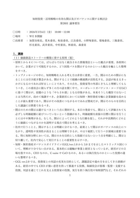 概要