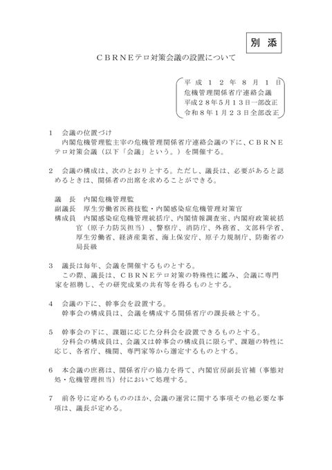 会議資料１－２